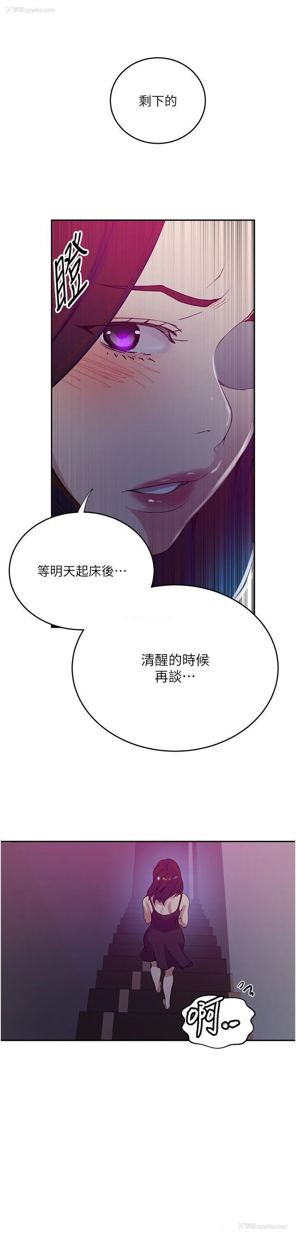 17P - 秘密教学