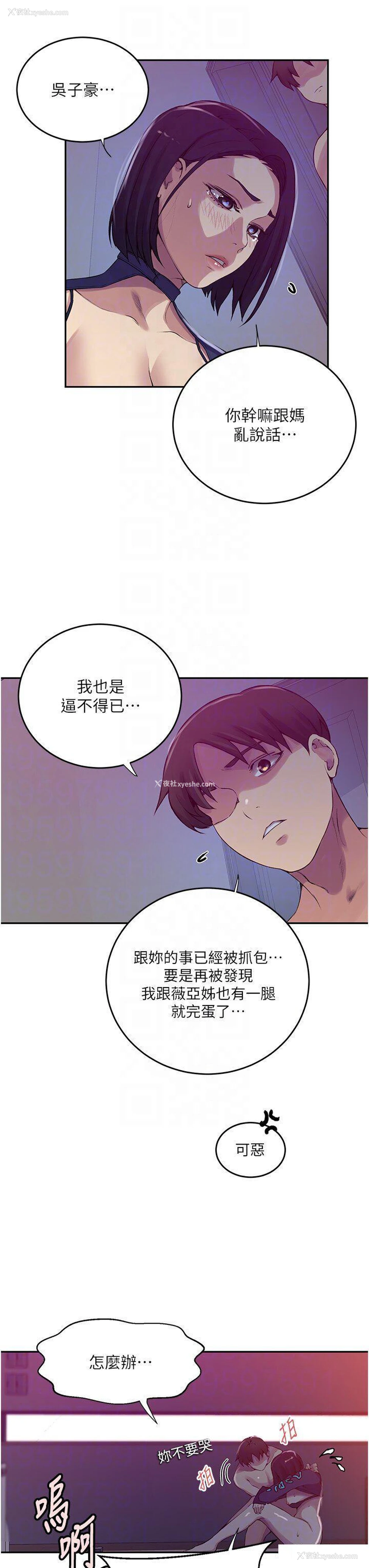18P - 秘密教学