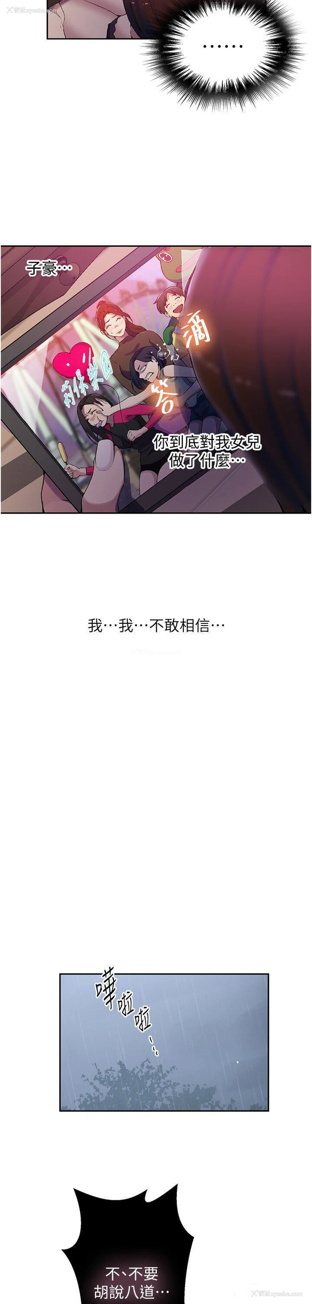 21P - 秘密教学