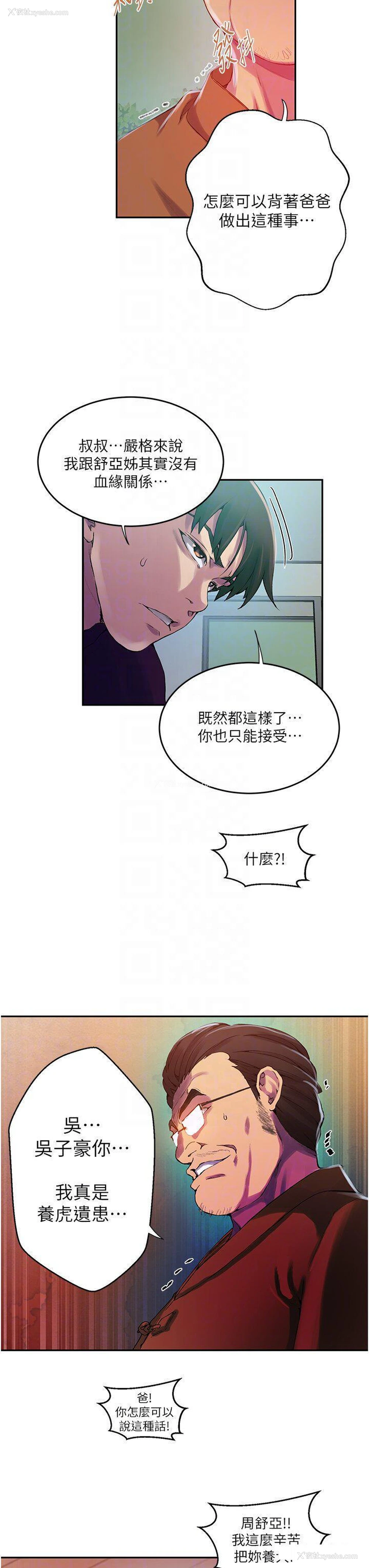 26P - 秘密教学
