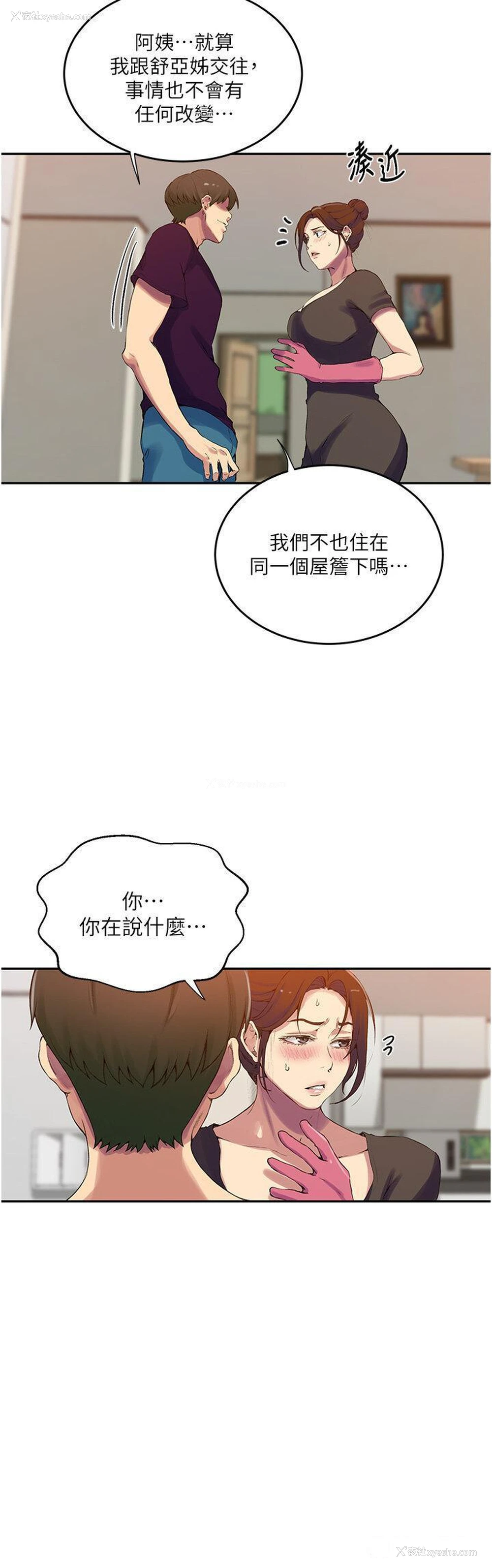 31P - 秘密教学