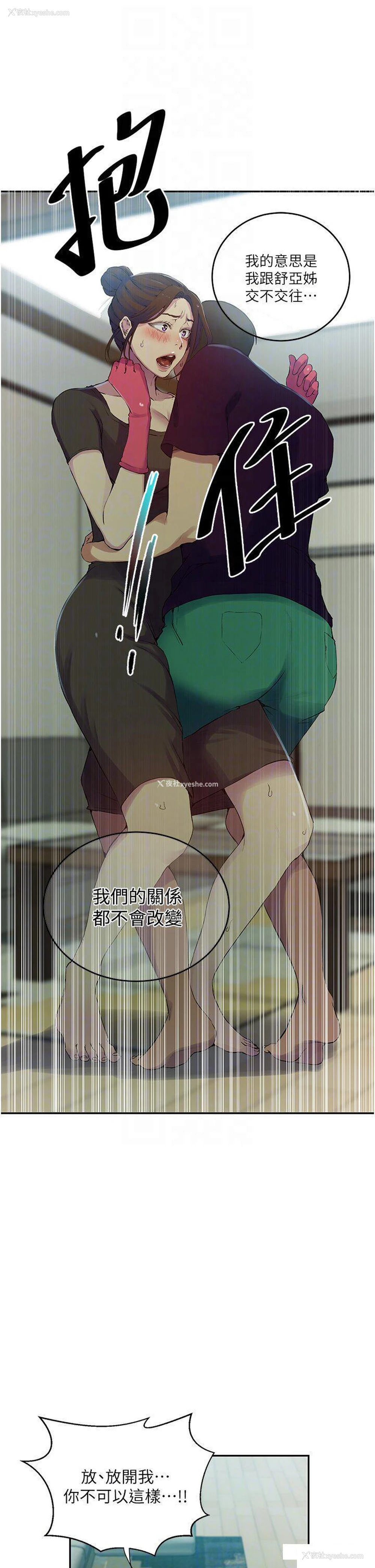32P - 秘密教学