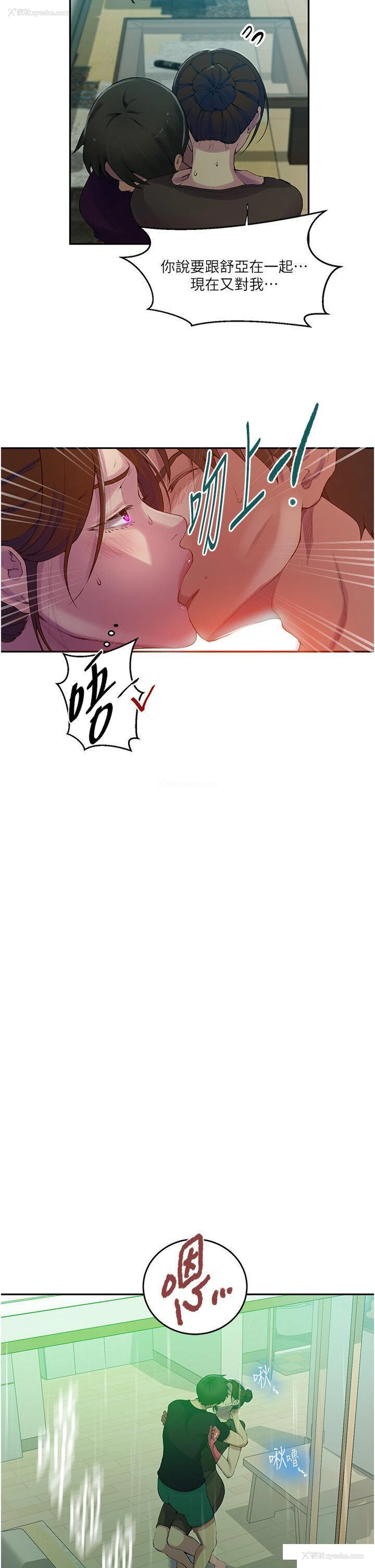 33P - 秘密教学
