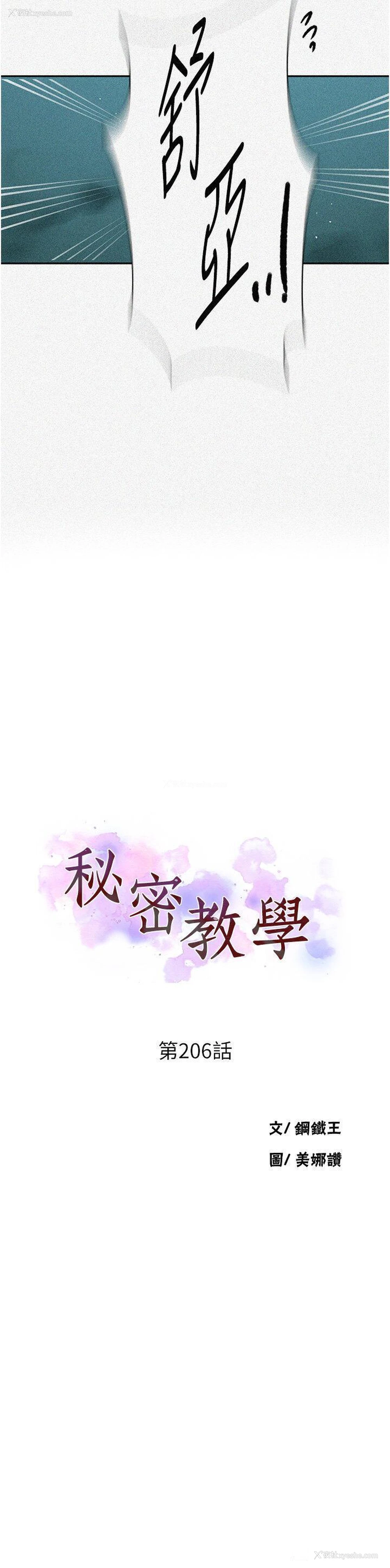 3P - 秘密教学