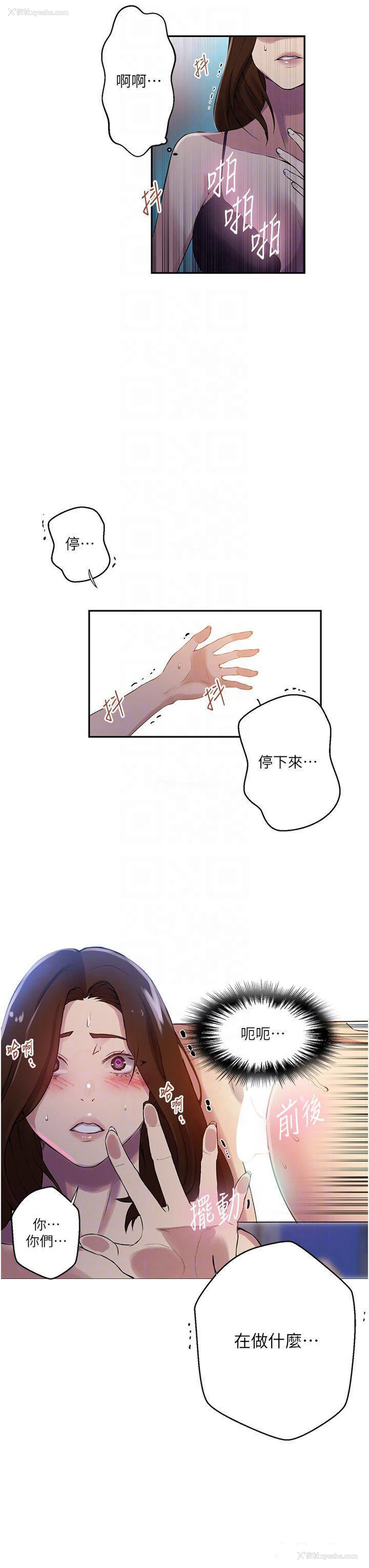 6P - 秘密教学
