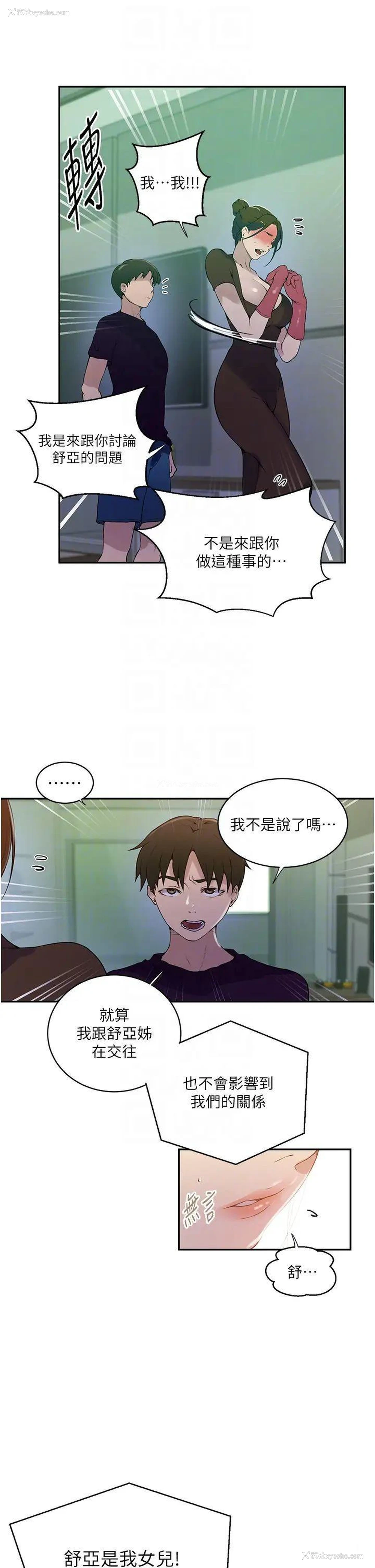 10P - 秘密教学