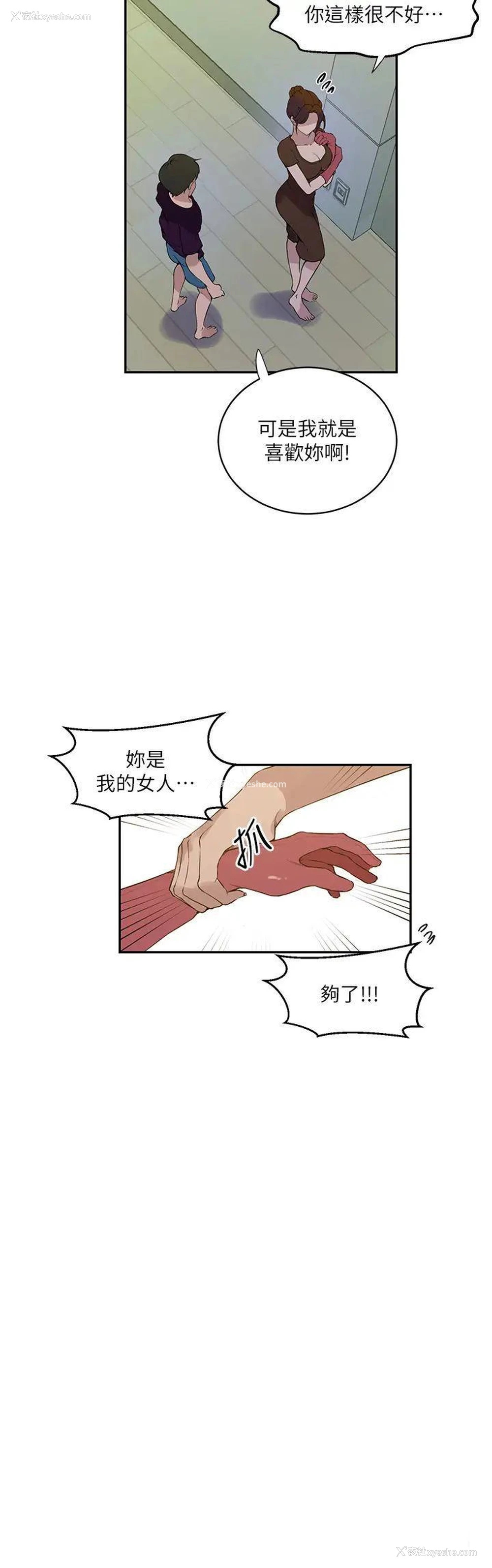 12P - 秘密教学