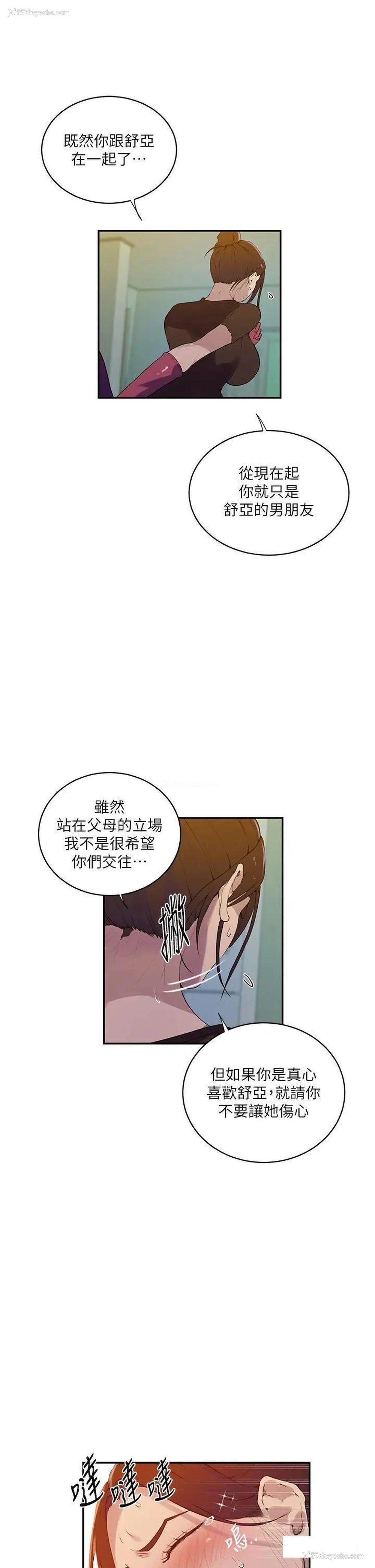 13P - 秘密教学