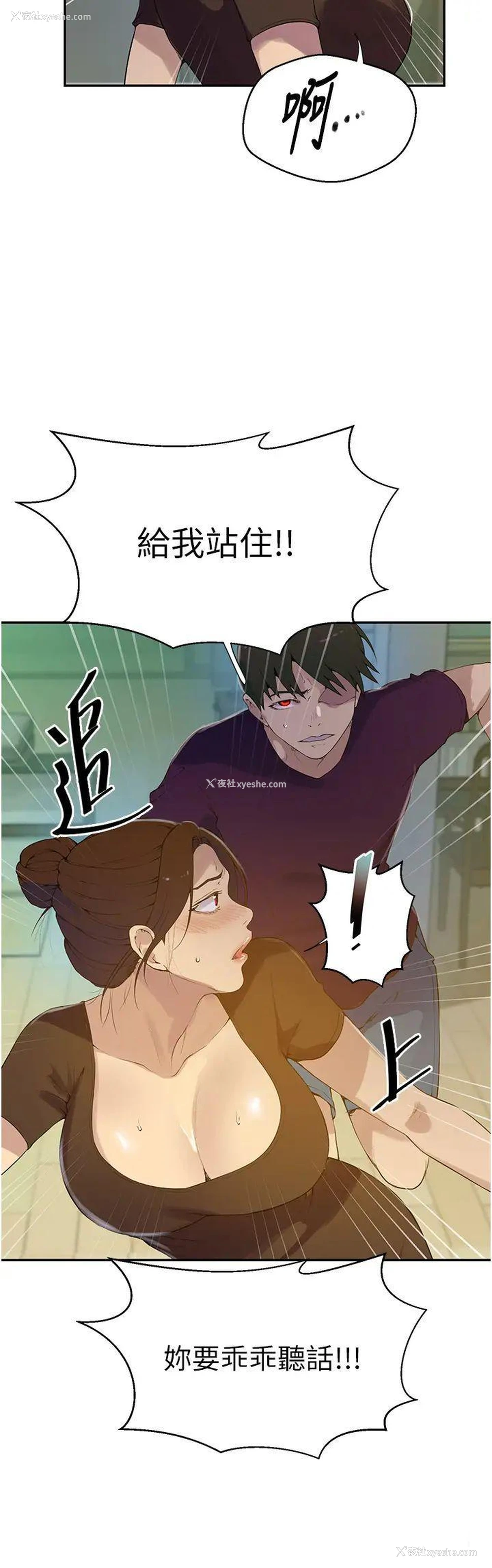 16P - 秘密教学
