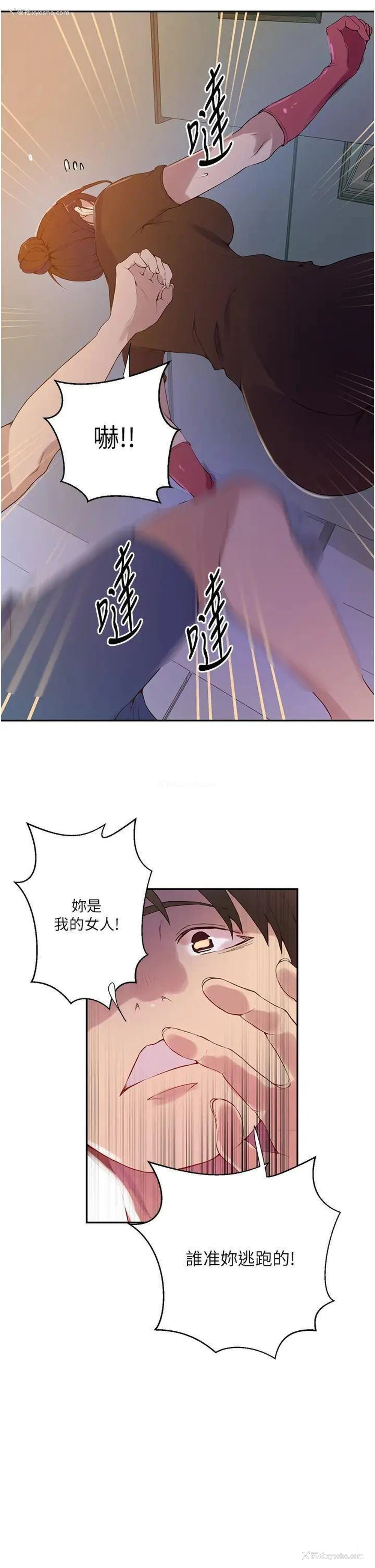 17P - 秘密教学