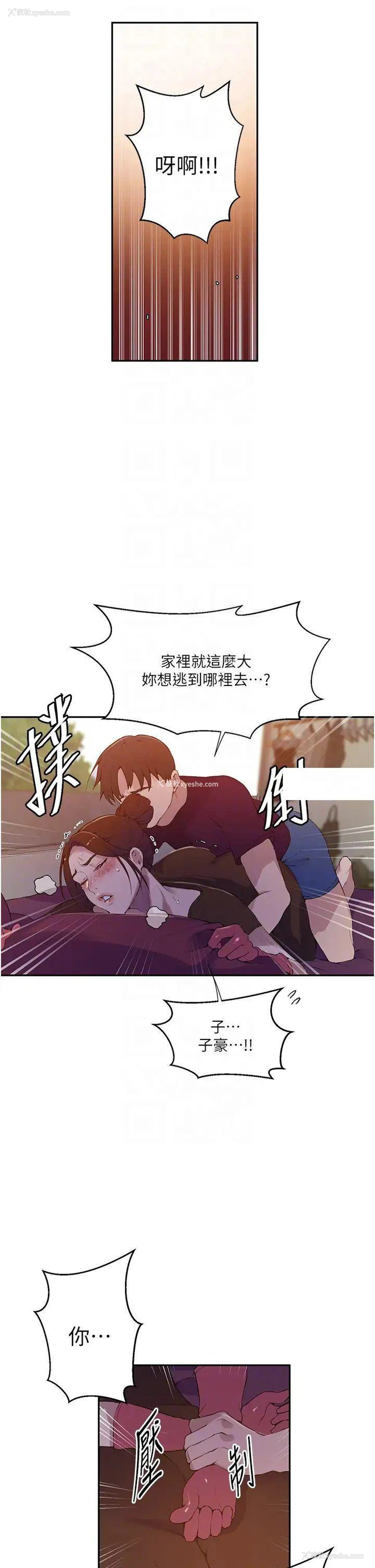 18P - 秘密教学