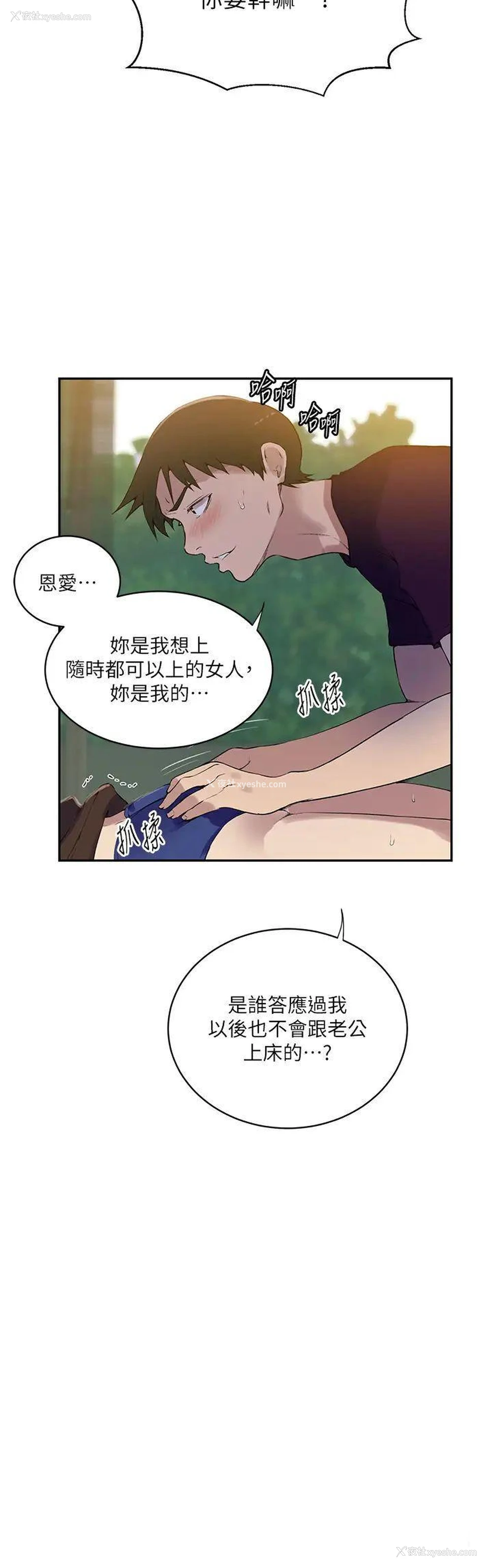 20P - 秘密教学
