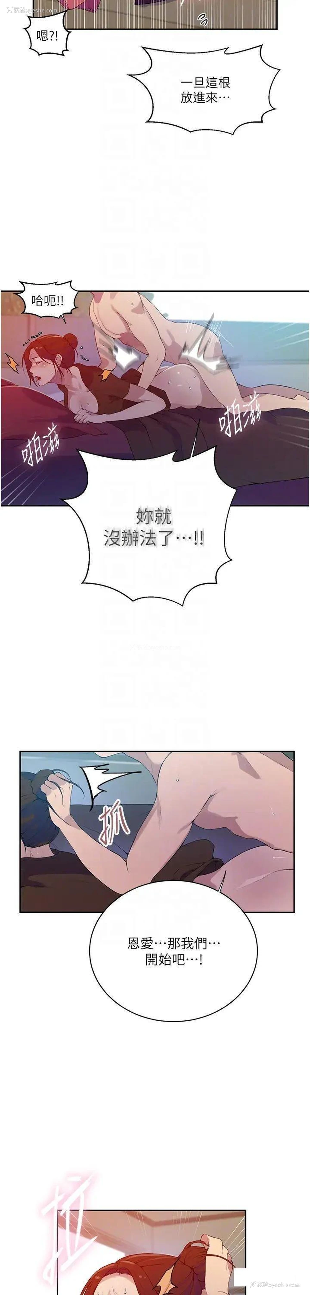24P - 秘密教学