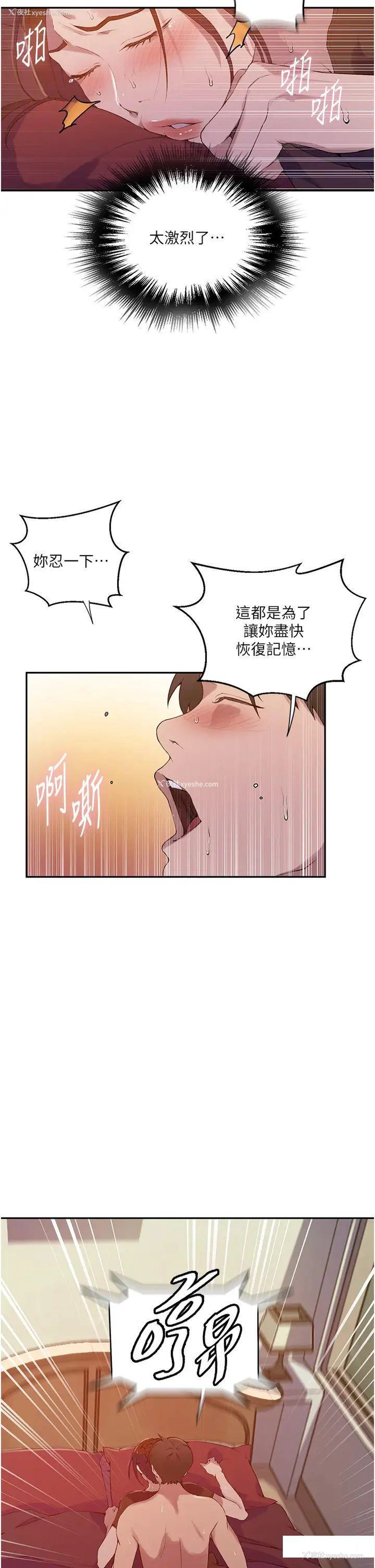 27P - 秘密教学