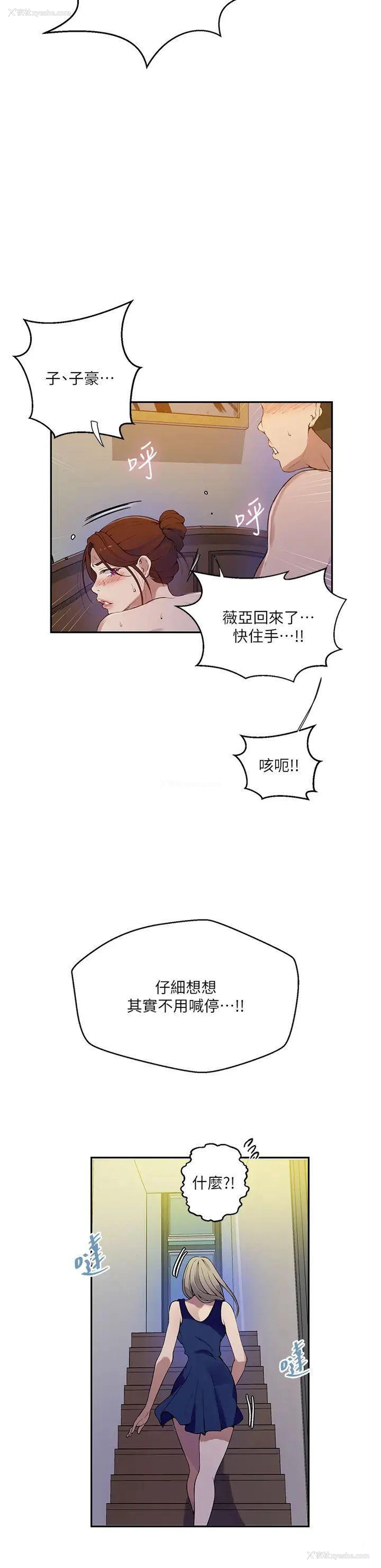 12P - 秘密教学