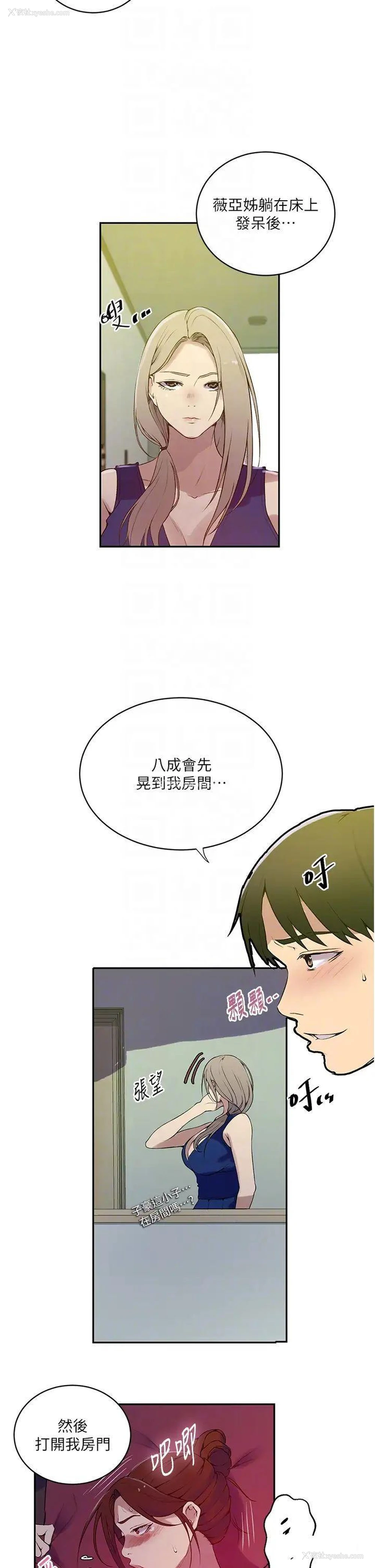 14P - 秘密教学