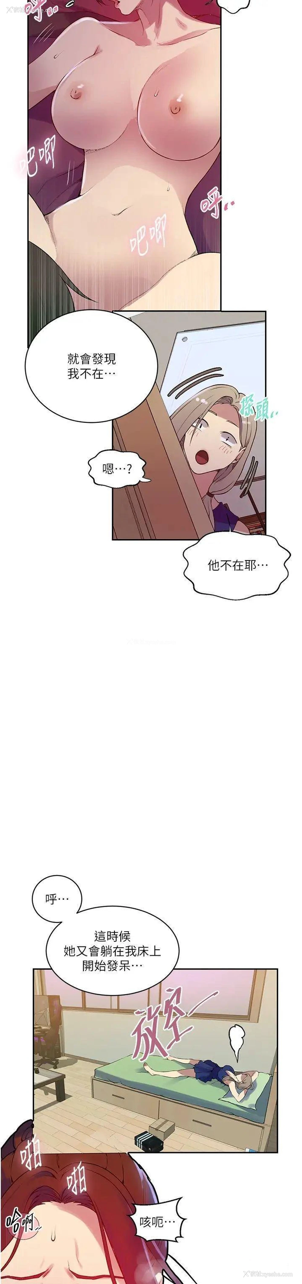 15P - 秘密教学