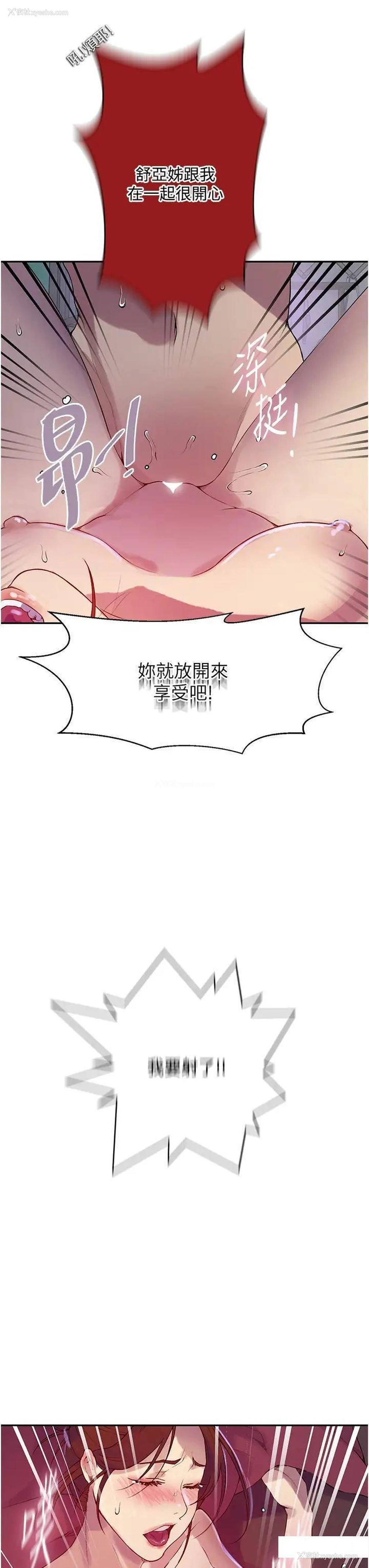 19P - 秘密教学