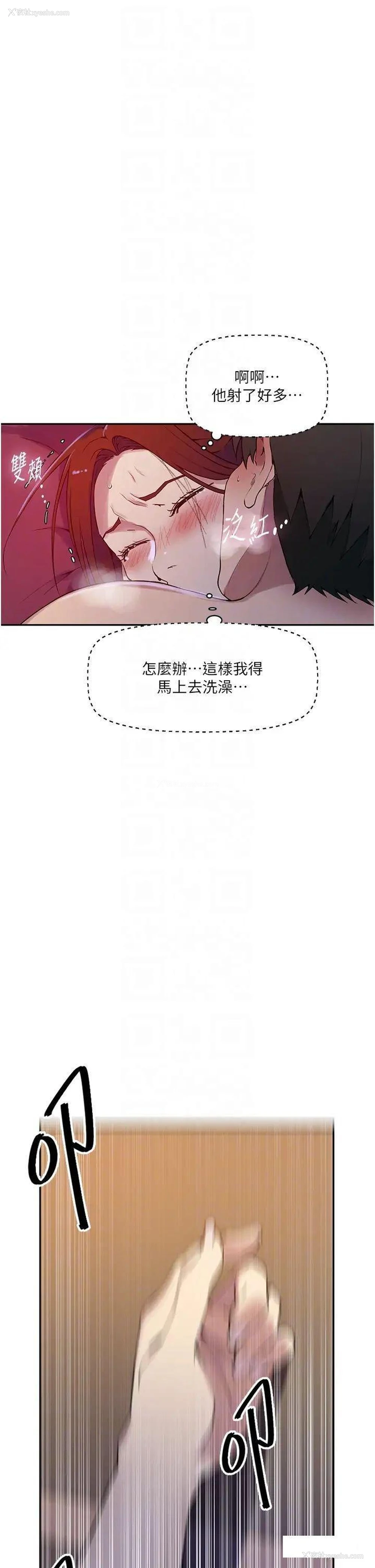 21P - 秘密教学