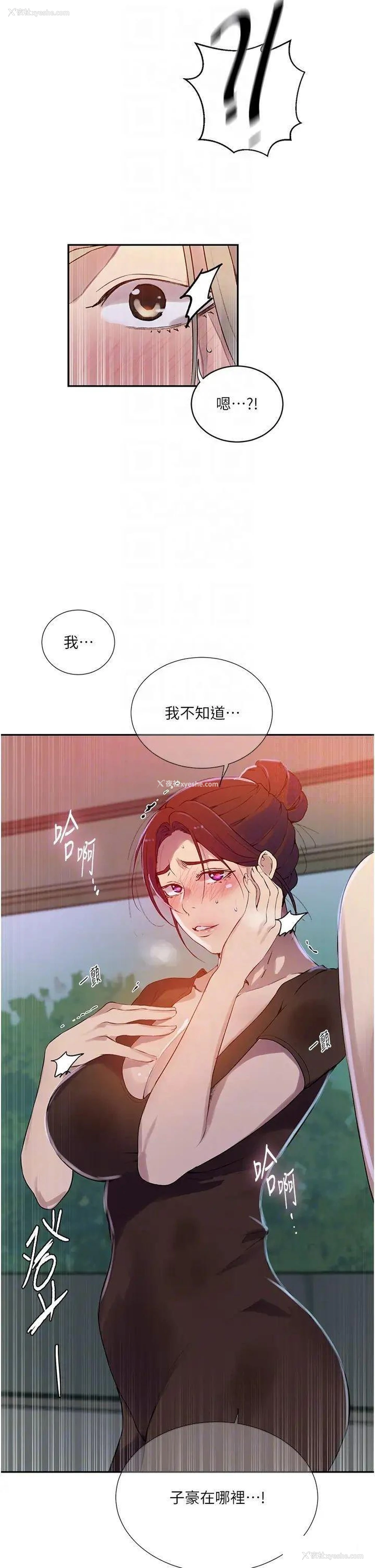 27P - 秘密教学