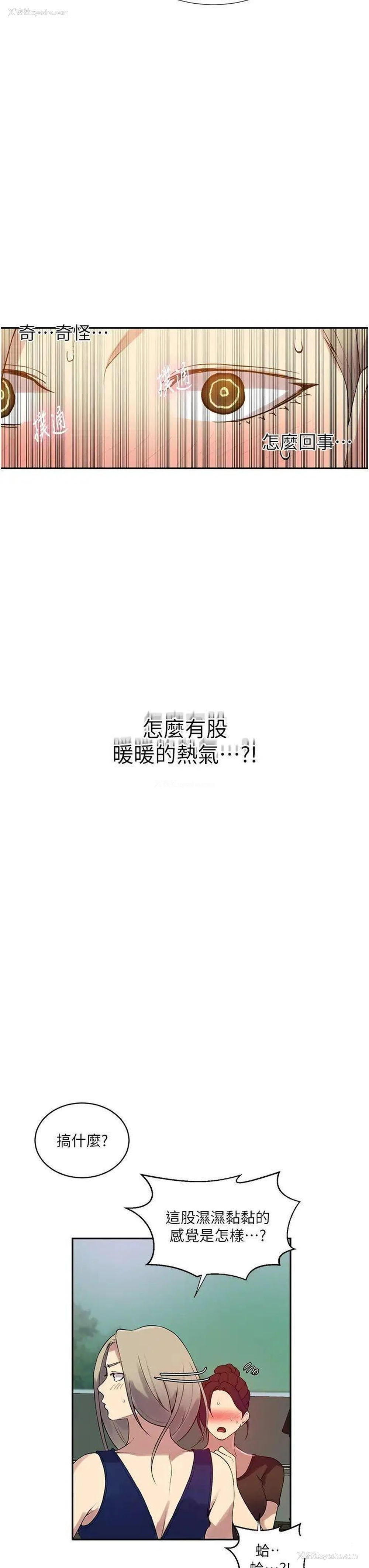 28P - 秘密教学