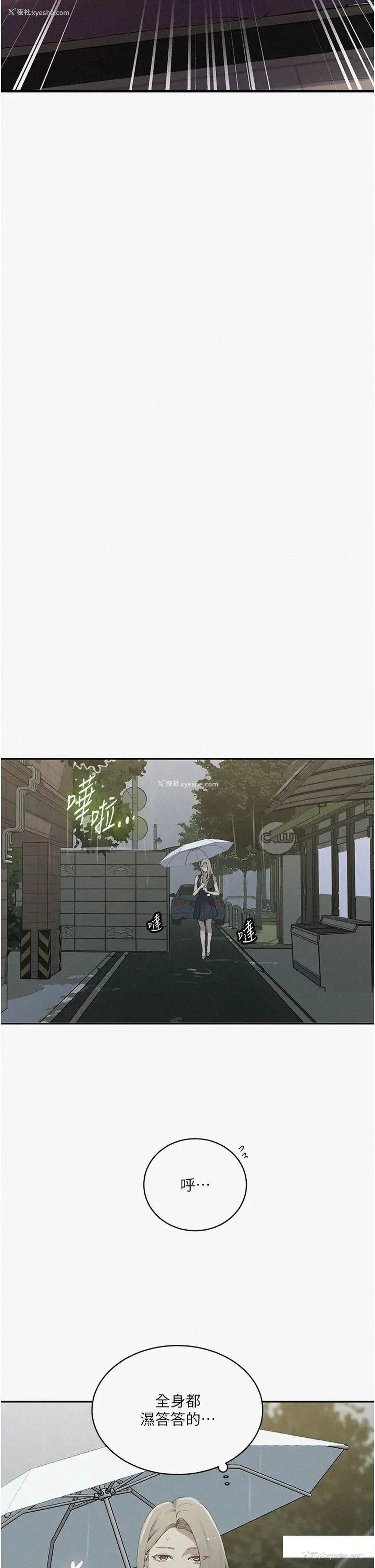 2P - 秘密教学