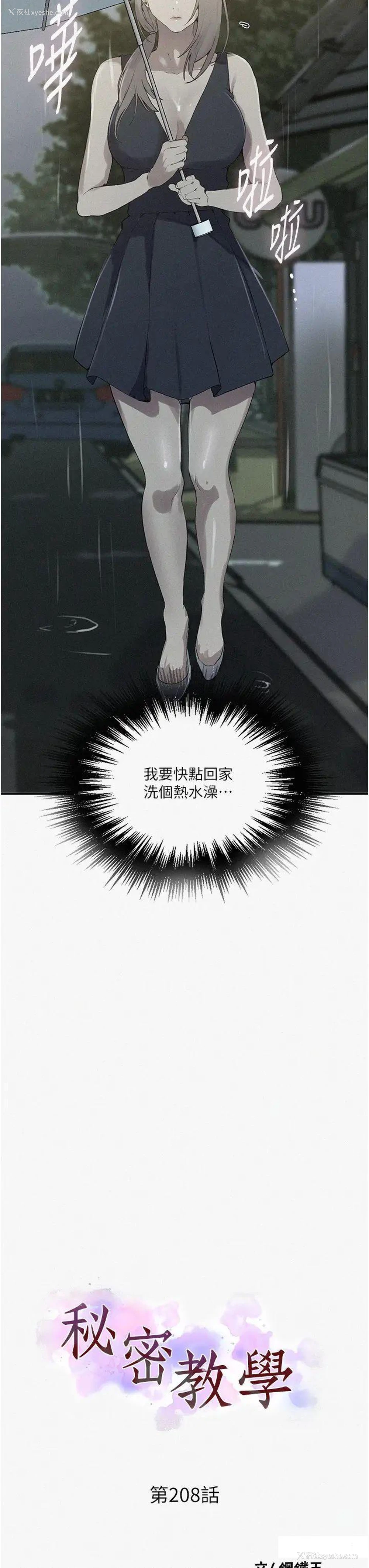 3P - 秘密教学
