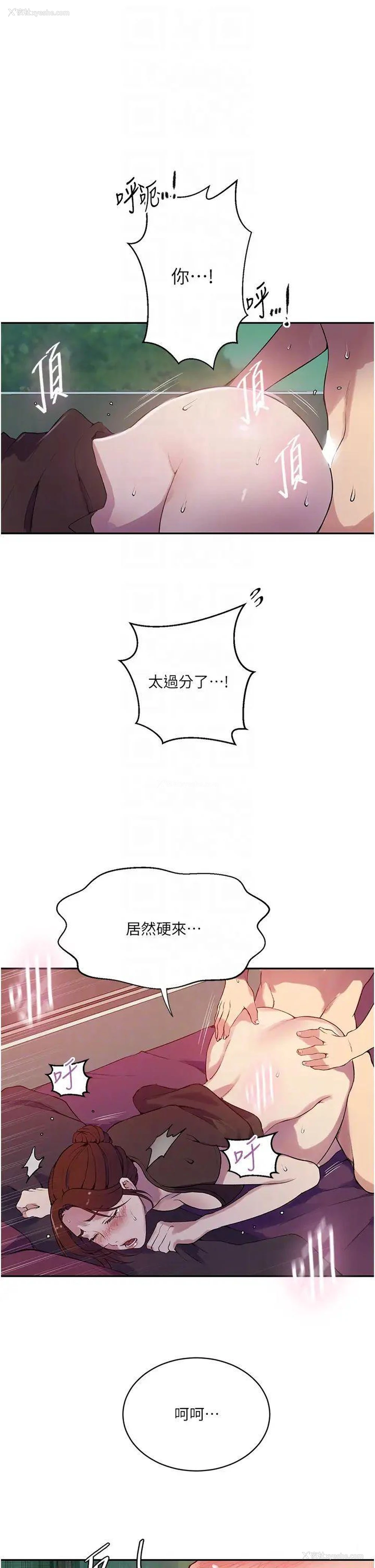 6P - 秘密教学