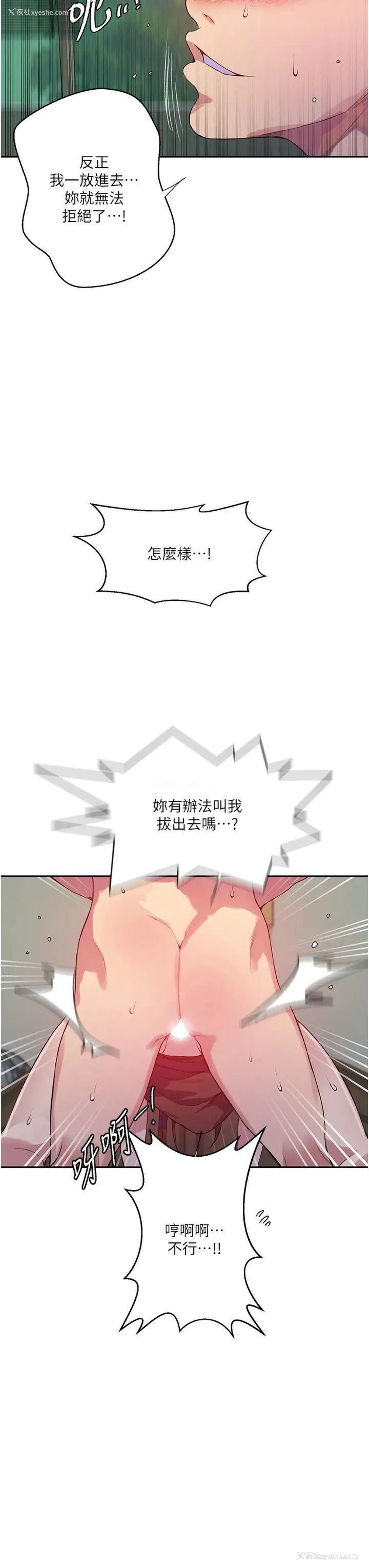 7P - 秘密教学
