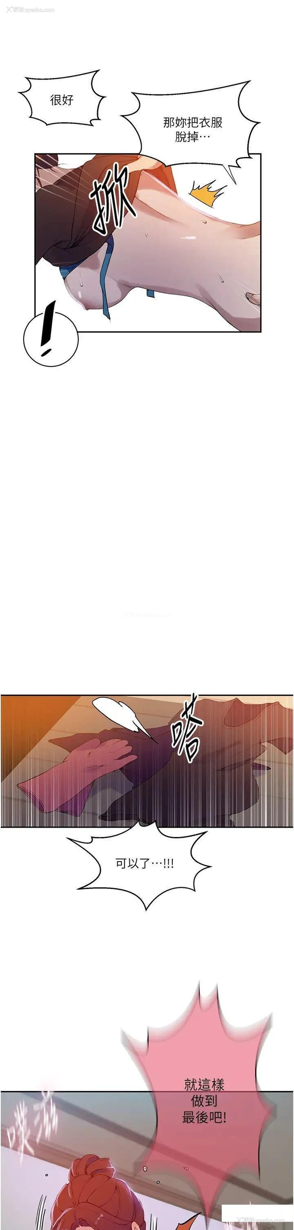 9P - 秘密教学