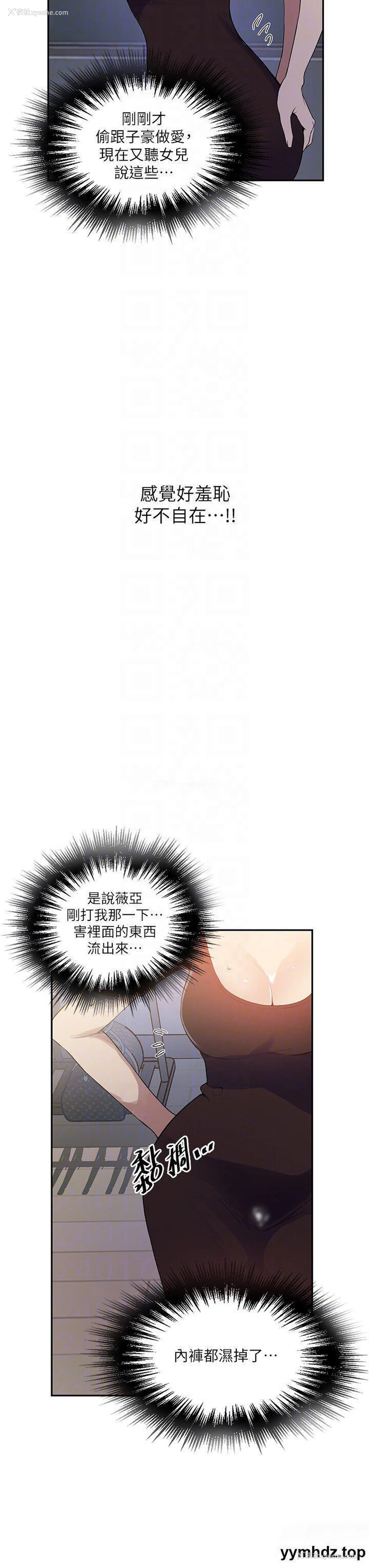 10P - 秘密教学