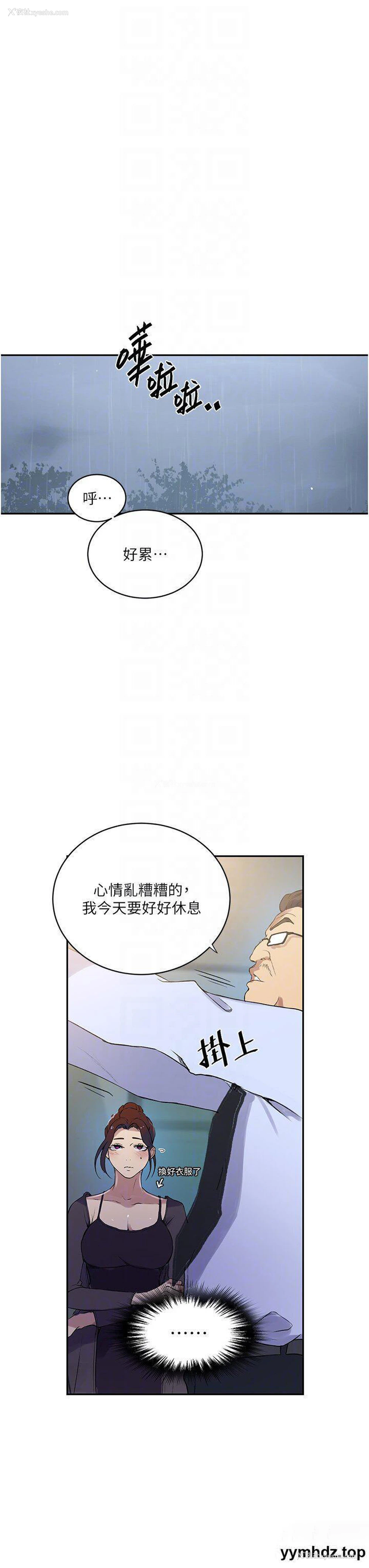 14P - 秘密教学
