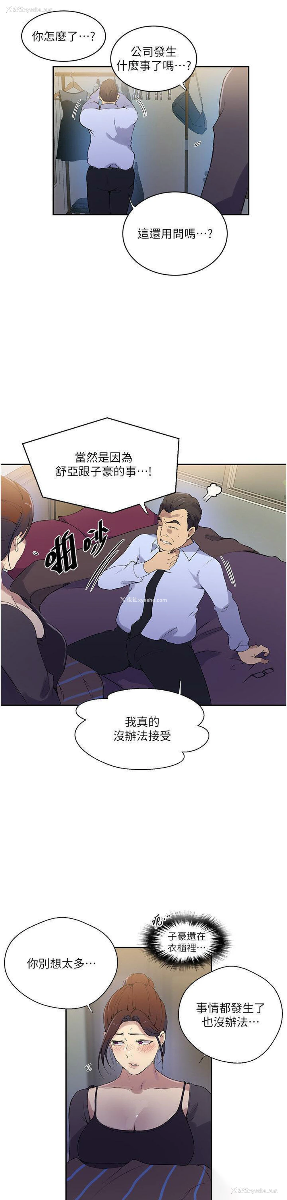 15P - 秘密教学