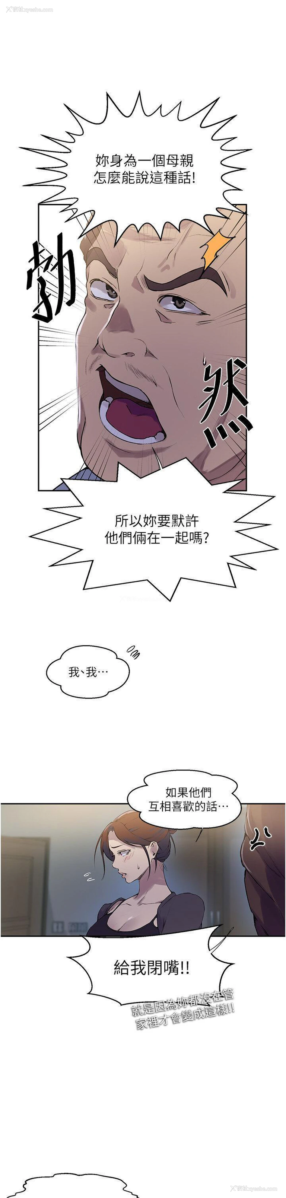 17P - 秘密教学