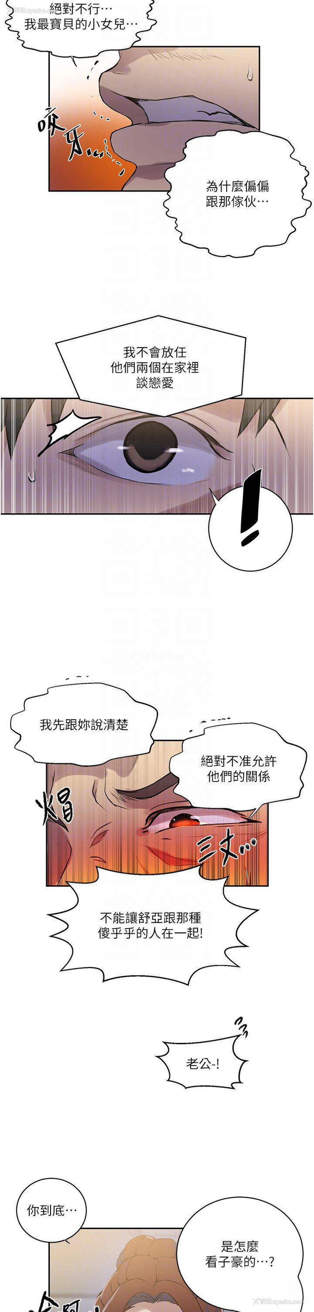 18P - 秘密教学