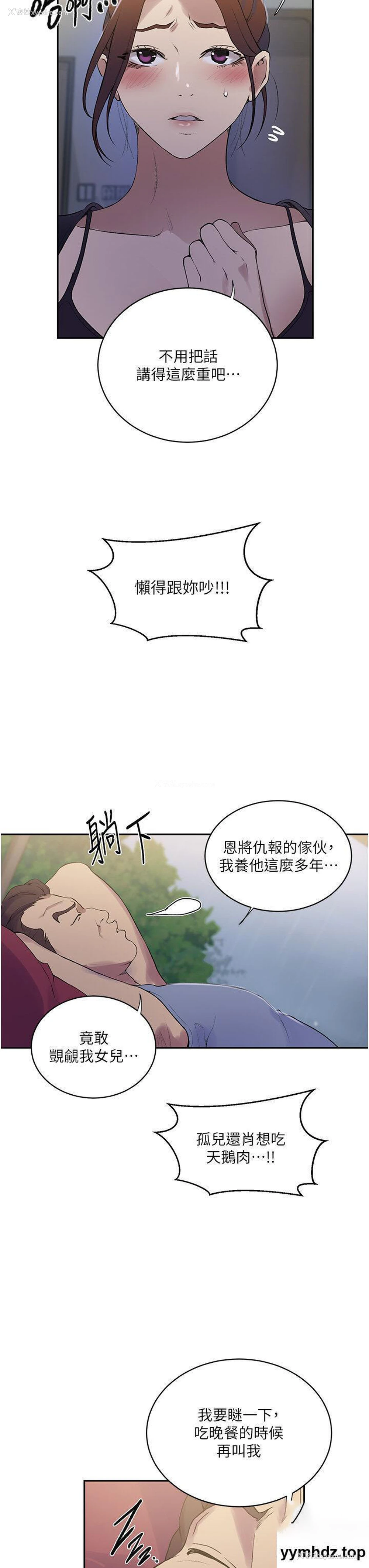 19P - 秘密教学