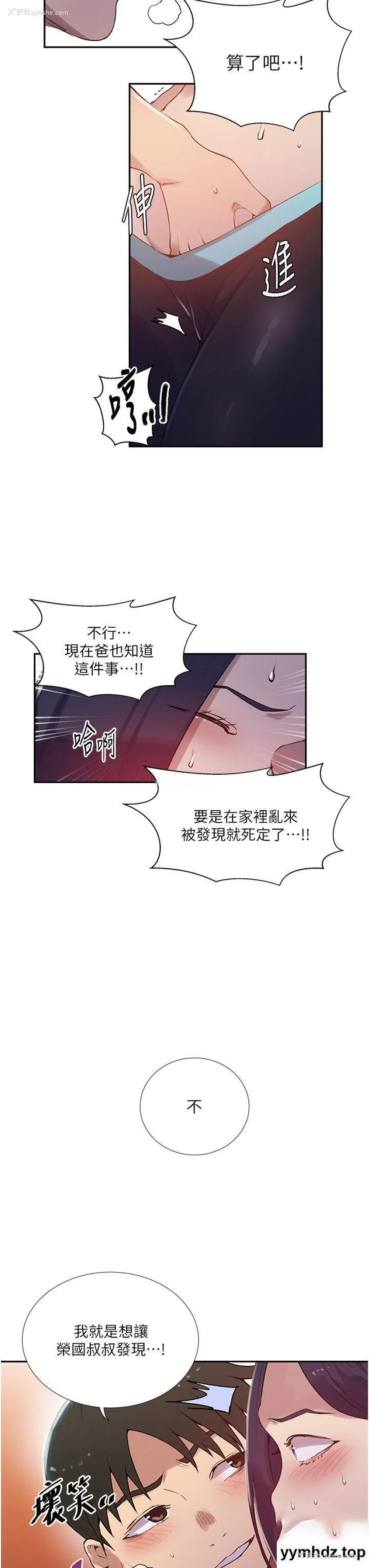 29P - 秘密教学