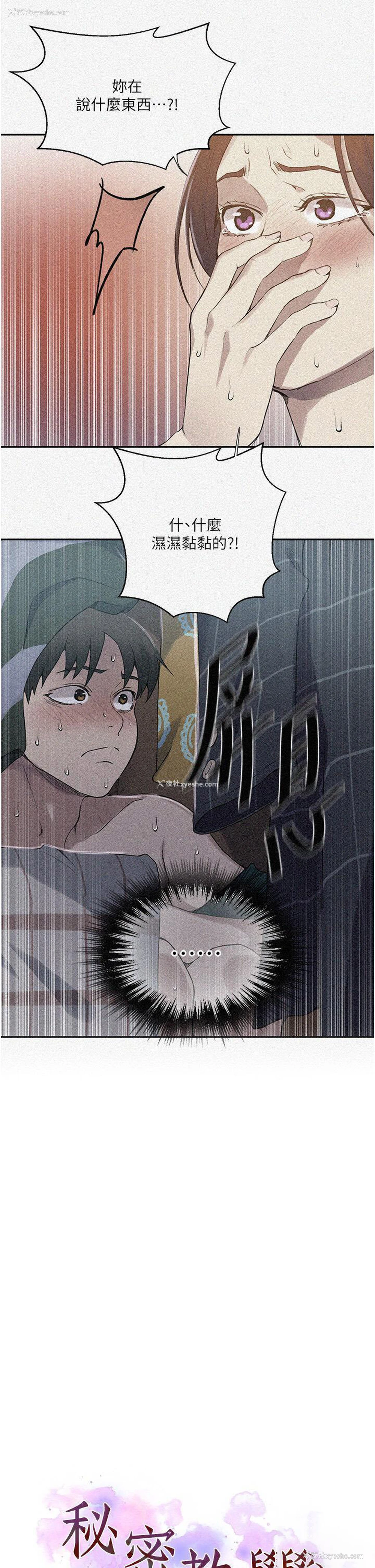 2P - 秘密教学