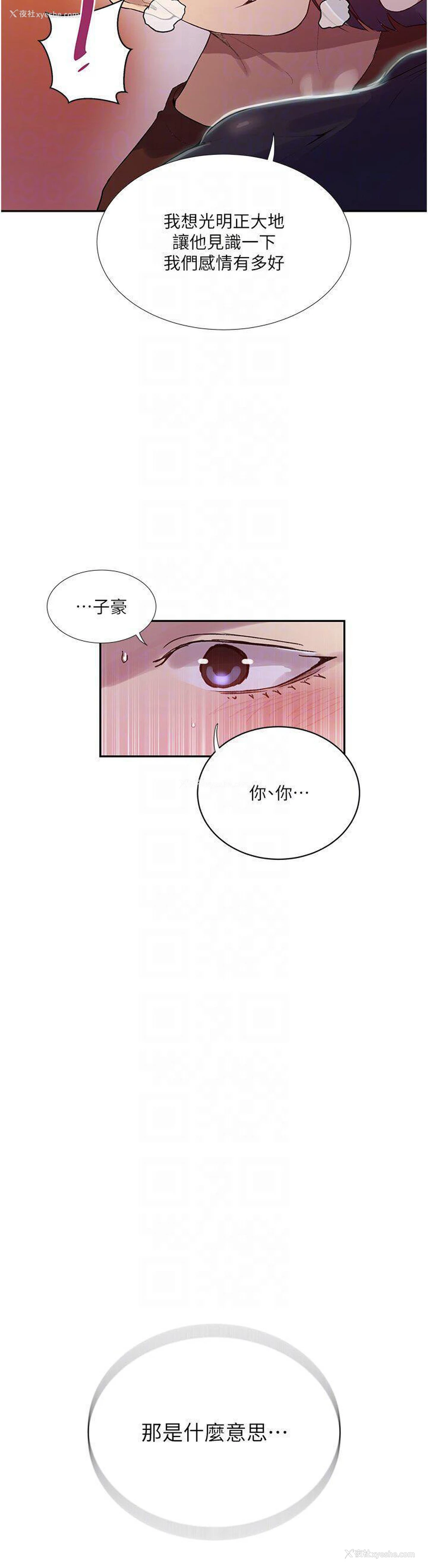 30P - 秘密教学
