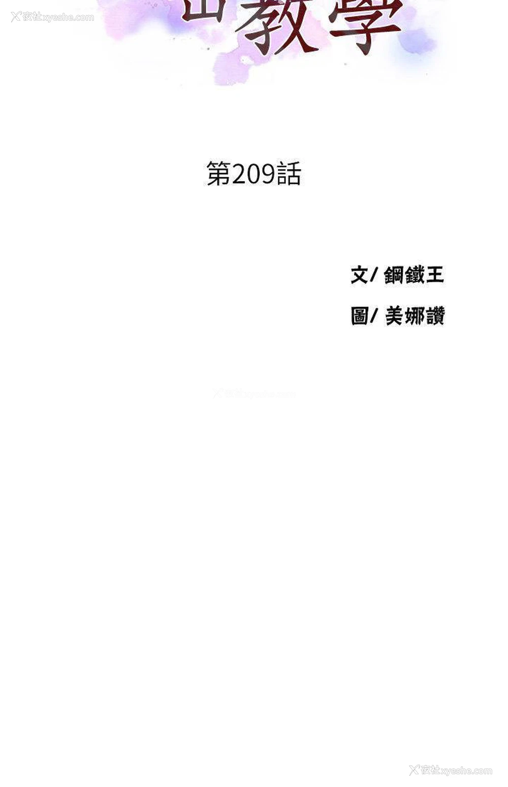 3P - 秘密教学
