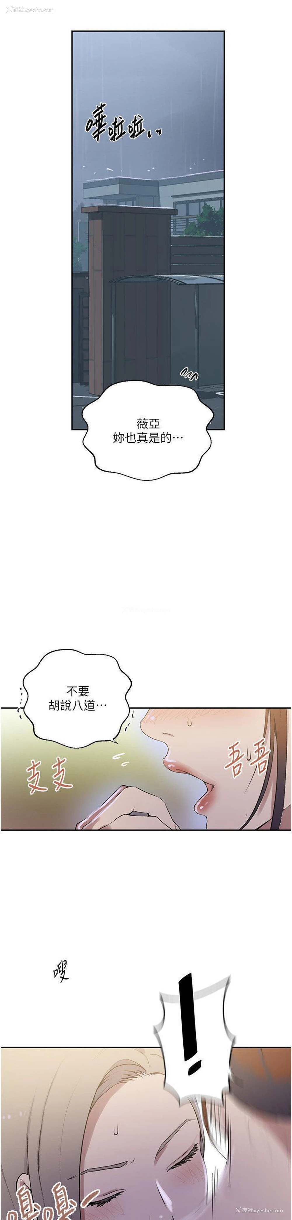 4P - 秘密教学