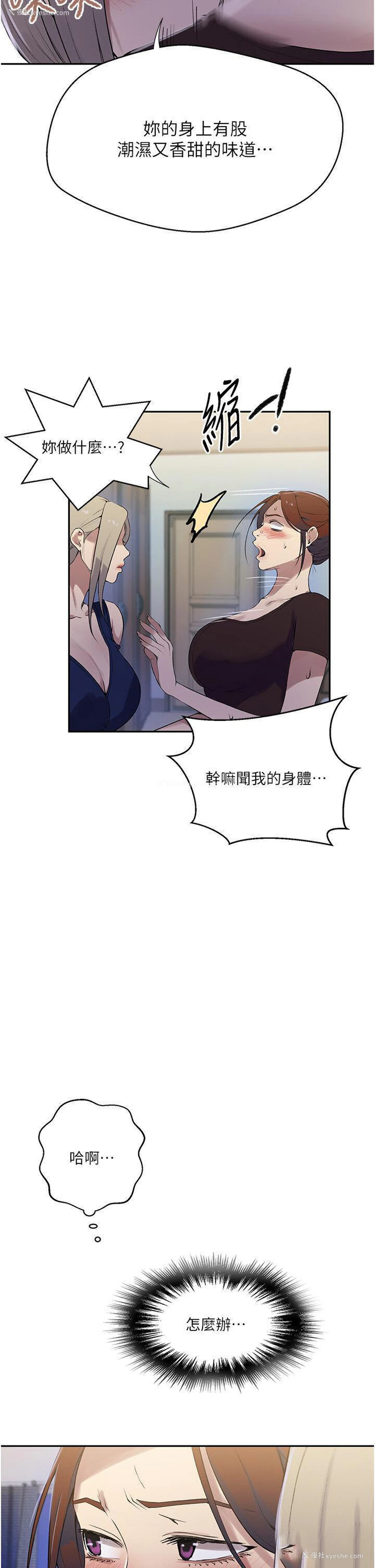 5P - 秘密教学