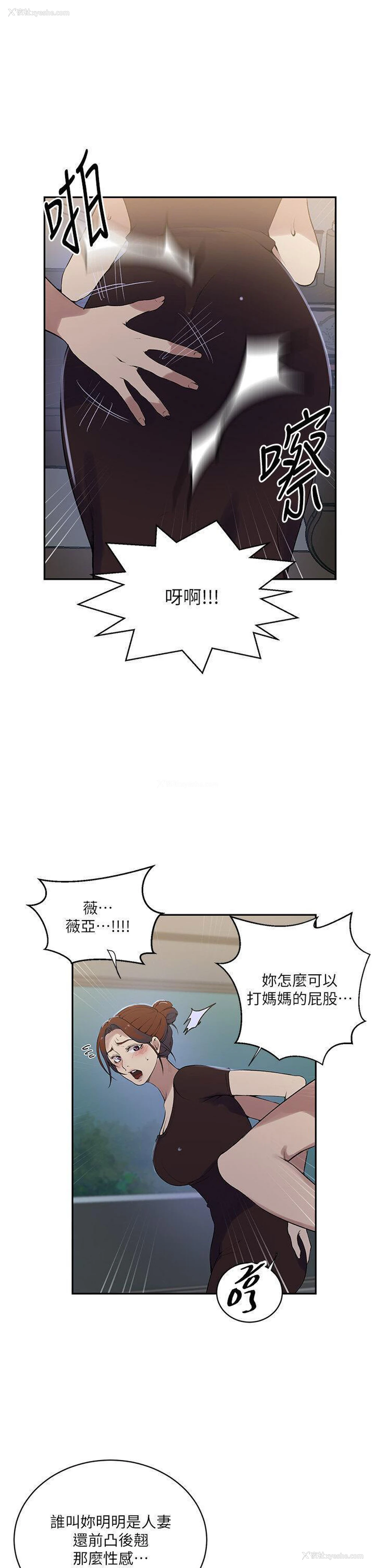 8P - 秘密教学