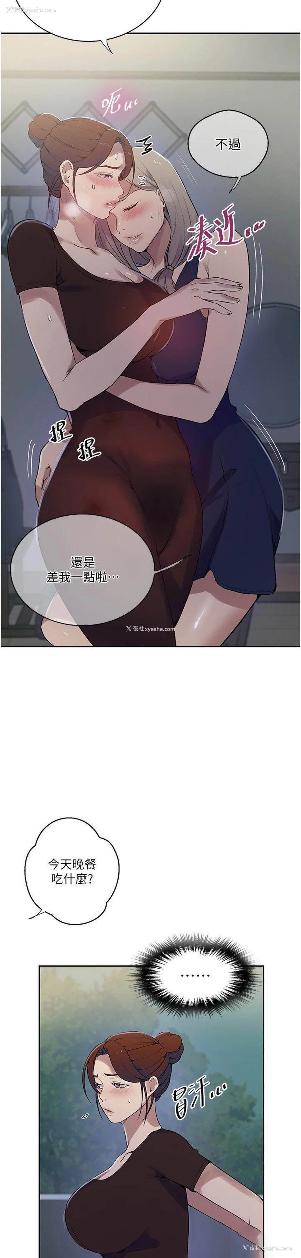 9P - 秘密教学