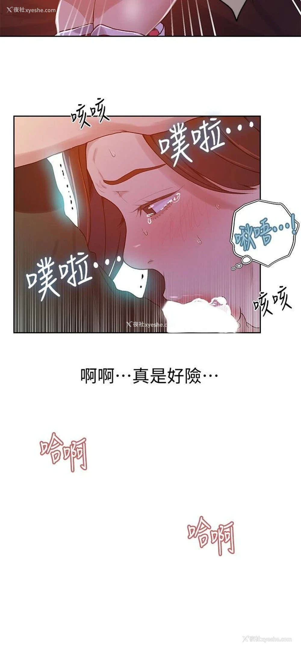 12P - 秘密教学