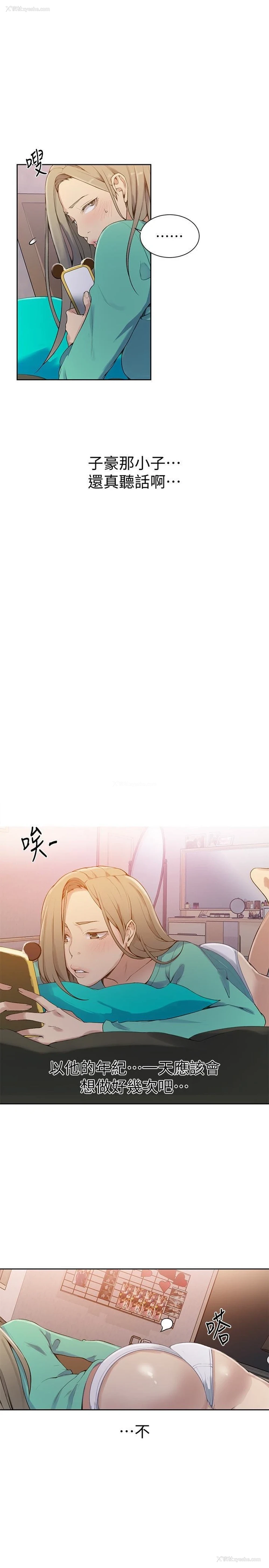 17P - 秘密教学