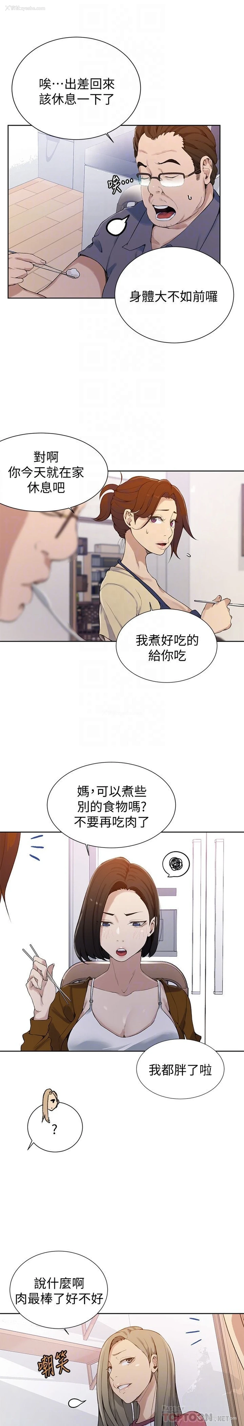 19P - 秘密教学