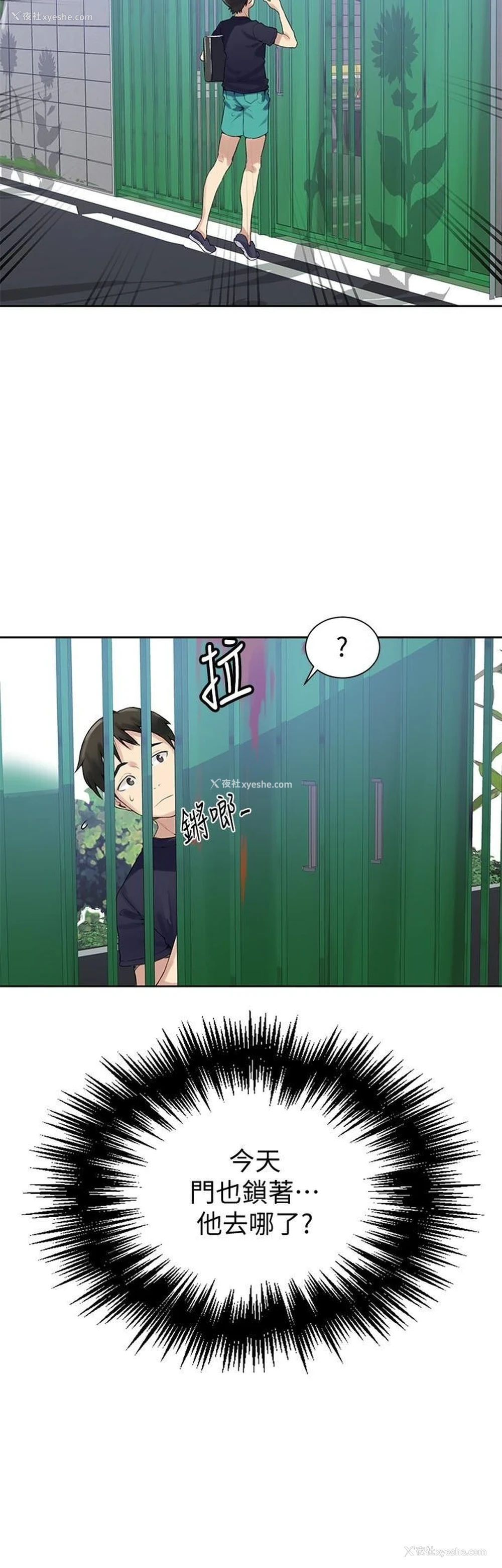 24P - 秘密教学