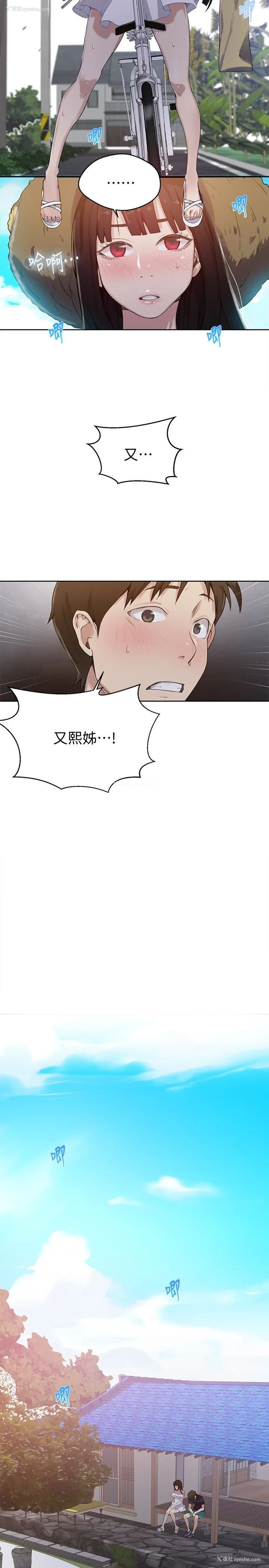 26P - 秘密教学