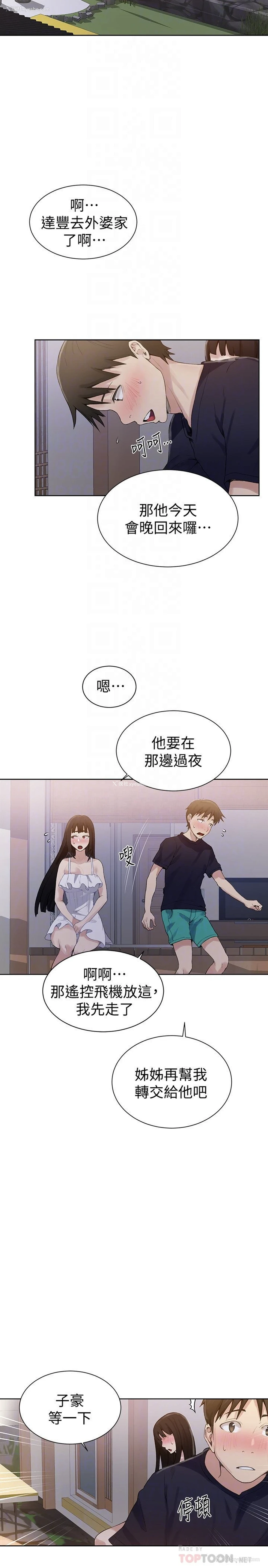 27P - 秘密教学
